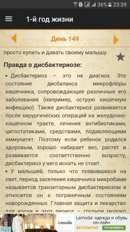 Бактерии для животика ) Бактерии для животика )
