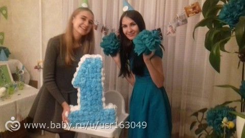 Первый Лешин день рождения. Отчет. 3. Праздник:)