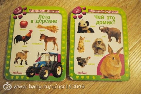 Наши книжки от рождения до полутора лет