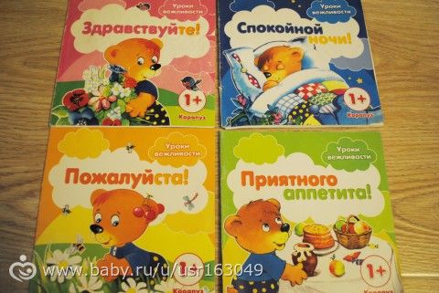 Наши книжки от рождения до полутора лет