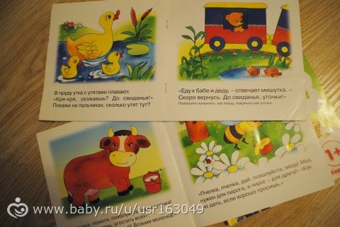 Наши книжки от рождения до полутора лет