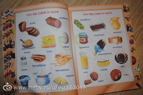 Наши книжки от рождения до полутора лет