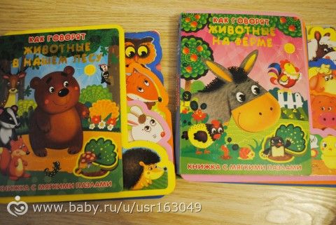 Наши книжки от рождения до полутора лет