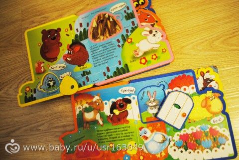 Наши книжки от рождения до полутора лет