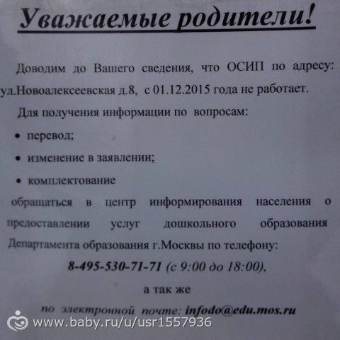 Объявление о карантине в детском саду образец