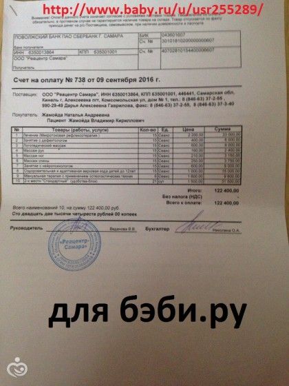 Жамойда Владимир, сбор до 20 ноября 2016 года