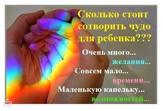 Зимний марафон &amp;amp;amp;quot;Поможем детям вместе&amp;amp;amp;quot;. Январь.