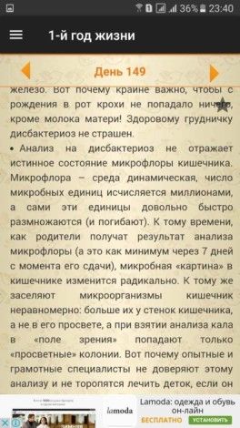 Бактерии для животика ) Бактерии для животика )