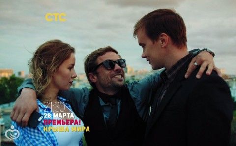 "Крыша мира", 20 серия от 28 апреля 2016, смотреть онлайн можно все выходные