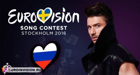 "Евровидение 2016": прогнозы букмекеров: Лазарев, кто победит и какие места займут исполнители