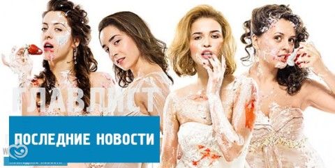 "Сладкая Жизнь" 3 фсезон 5 серия: смотреть 30 мая 2016, смотреть онлайн, сюжет, что произойдет с героями?