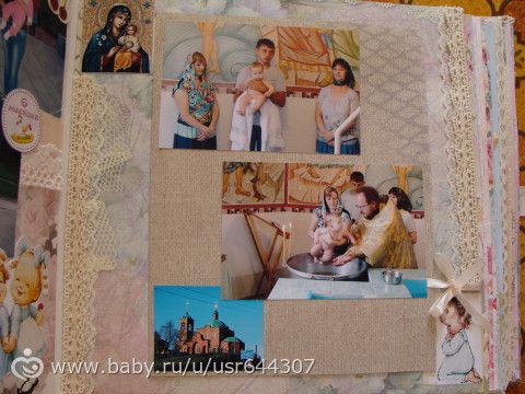 Альбом для Машеньки