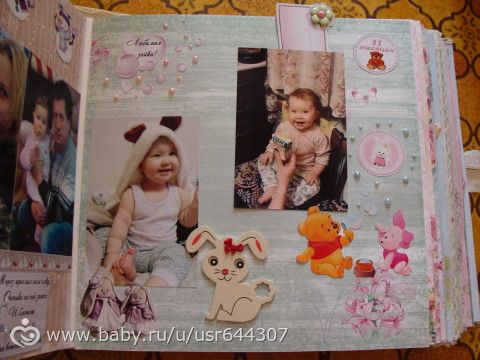 Альбом для Машеньки