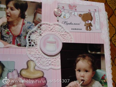 Альбом для Машеньки