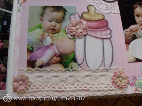 Альбом для Машеньки