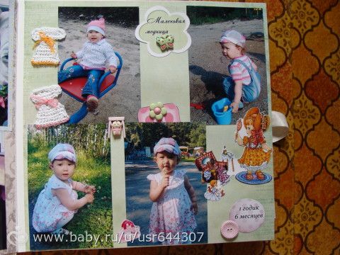 Альбом для Машеньки