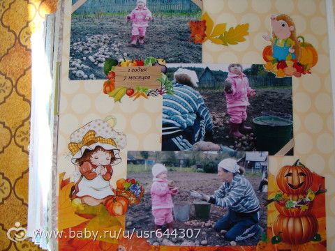 Альбом для Машеньки