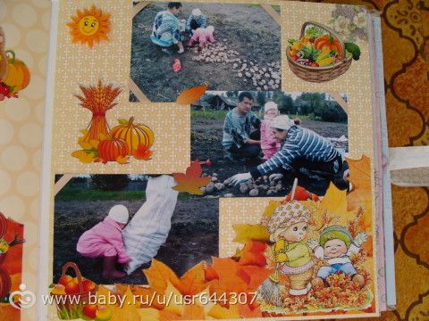 Альбом для Машеньки