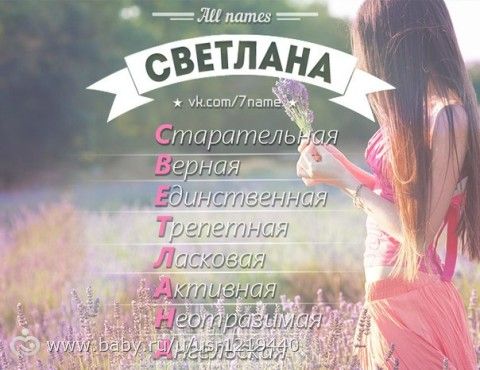 Открытки и картинки Светлане с днем рождения Открытки и картинки Светлане с днем рождения
