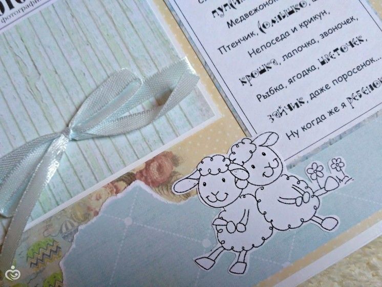 Альбом для малыша