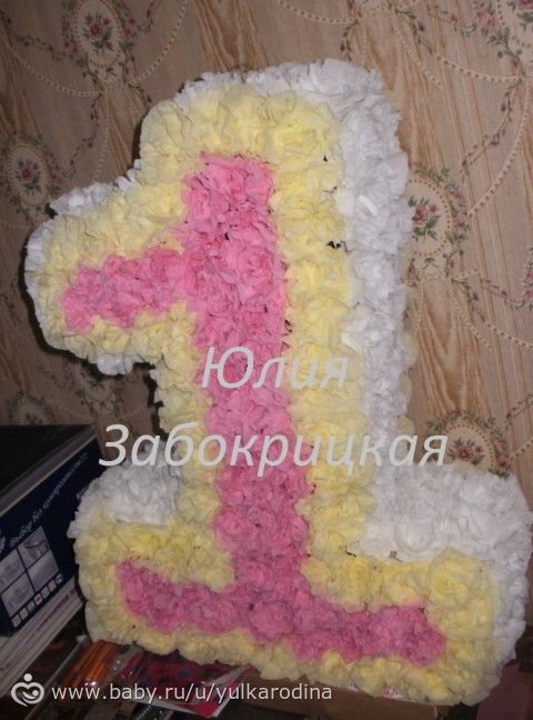 Наши 11 месяцев! и Единичка)