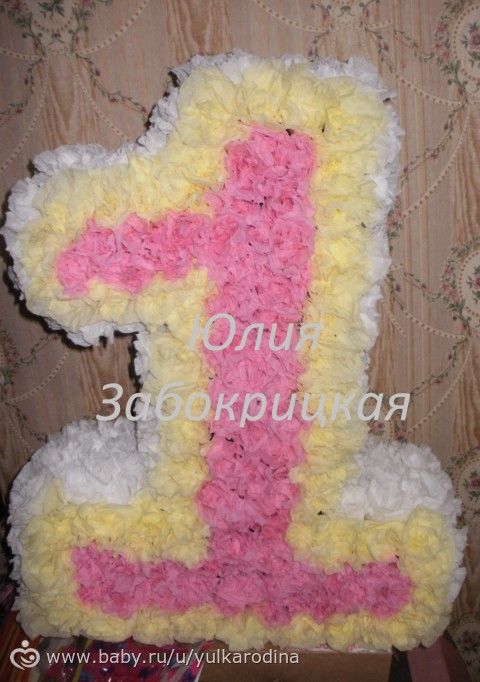 Наши 11 месяцев! и Единичка)