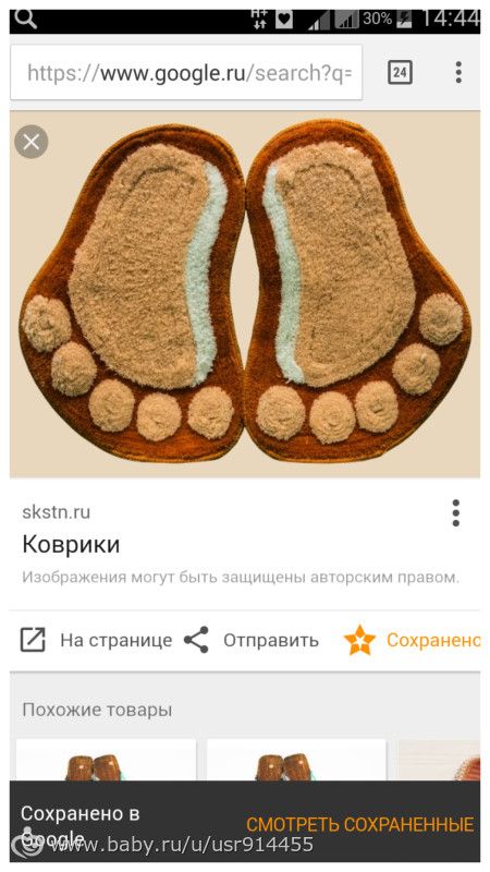 Где купитькупить коврик в ванную?