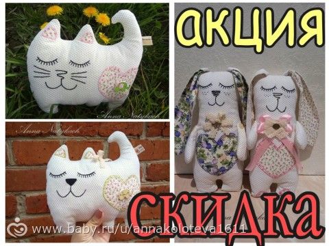 Сплюшки-подушки. АКЦИЯ