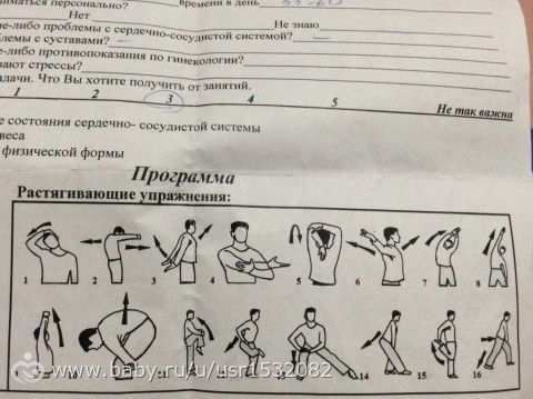 Качалка (тренажёрный зал)
