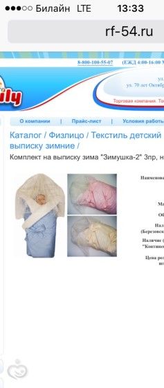 Зима. Что на выписку?