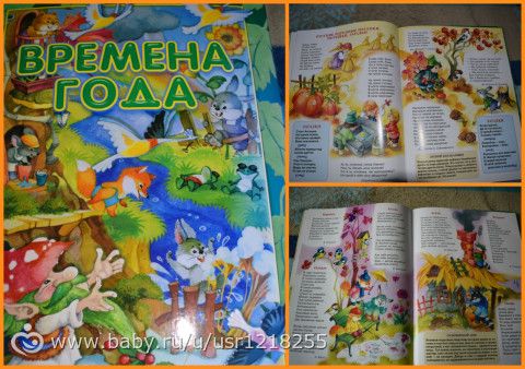 Осенняя сказка (день 2)