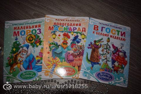 Ожидание нового года (Тёме 1,7)
