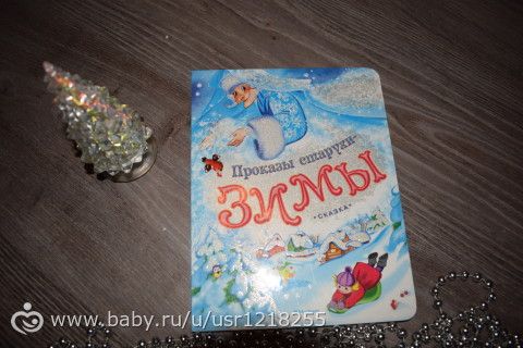 Ожидание нового года (Тёме 1,7)