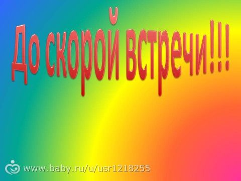 Участникам марафона &amp;quot;Февральская радуга&amp;quot;