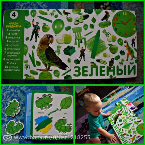 Февральская радуга - зелёный цвет идеи для игр