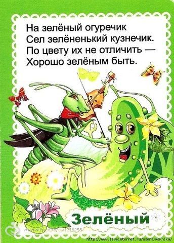 Февральская радуга - зелёный цвет идеи для игр
