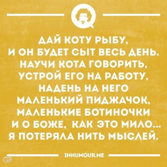 У всех проблем одно начало сидела женщина скучала картинки прикольные