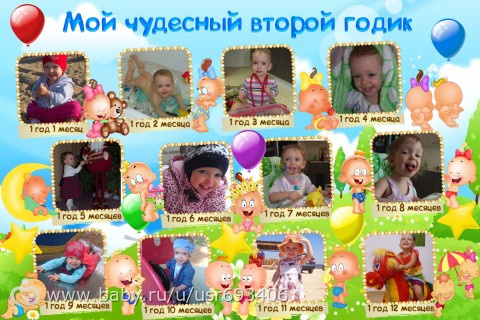 Радужные 2 года. .