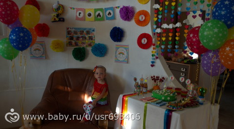 Радужные 2 года. .