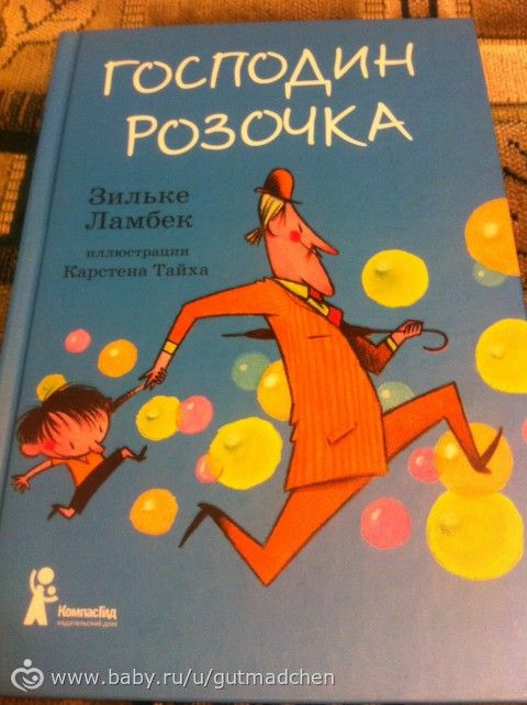 Пополнение детских книг (на 5 лет)