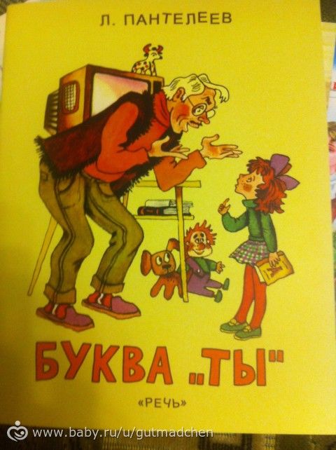 Пополнение детских книг (на 5 лет)