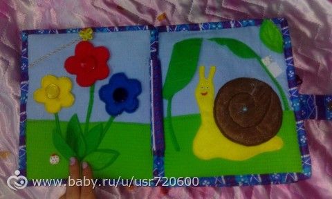 Моя развивающая книжка для сынули