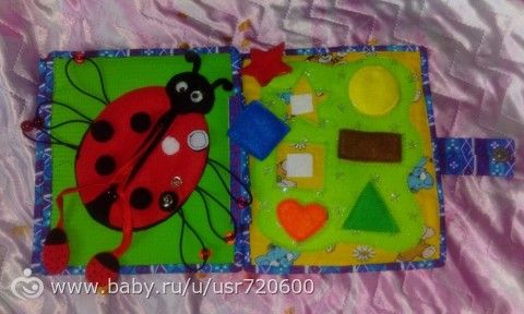 Моя развивающая книжка для сынули