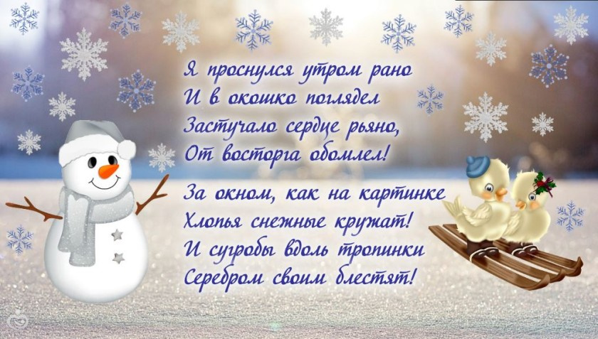 Стишок На Новый Год 2 Года