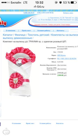 Зима. Что на выписку?