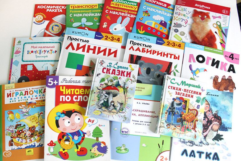 Книги для ребенка, часть 2 - распаковка посылки