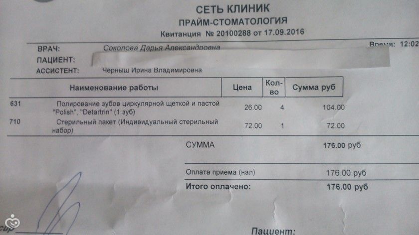 были в деткой Прайм стоматологии на Советской Армии 9