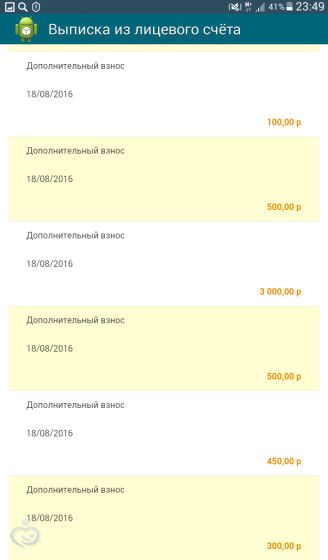 Полный отчёт о сборе для Ванечки Фоминова! На комплексную реабилитацию в реацентре &amp;quot;Самара&amp;quot; 22.07-5.09!!!