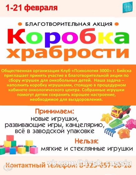 Кому не жалко 100-150 руб. ПОМОЖЕМ БОЛЬНЫМ ДЕТКАМ с игрушками.