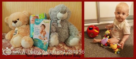 Тест-драйв от Pampers Active Baby. Наш опыт!